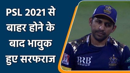 Sarfaraz Ahmed gets emotional after exit from Pakistan Super League 2021| Oneindia Sports