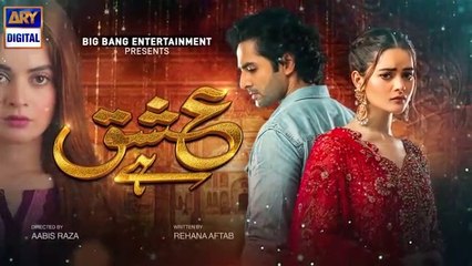 Ishq Hai OST Singer : Rahat Fateh Ali Khan - On Speed Movies