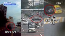 MBN 뉴스파이터-경찰 약 올리듯 도망가는 차량 '무면허' '음주 운전'