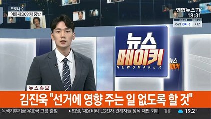 下载视频: [속보] 김진욱 