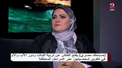 لو عايز بنتك في أمان ..اعرف إزاي كأب تقدر تحتويها بكلامك