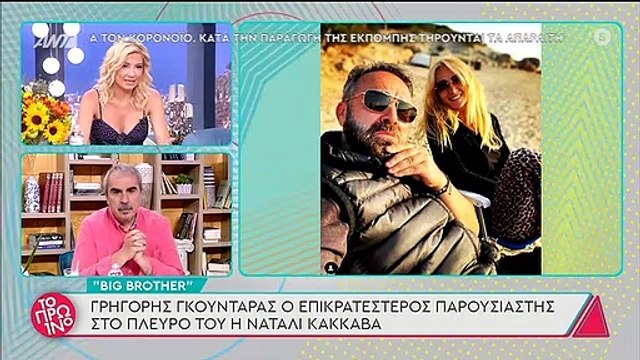 Το Πρωινό: Η ατάκα on air του Λιάγκα για το συμβόλαιό του Ουγγαρέζου με τον ΑΝΤ1
