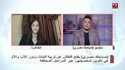 هنا محسن تروي إزاي بتواجه رد فعل أسرتها في حال وقوع خطأ منها