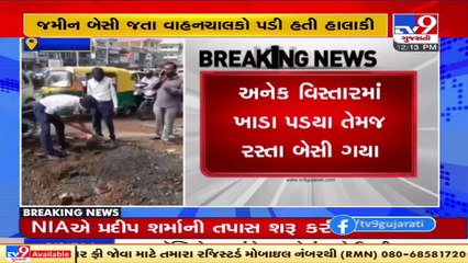 Land caves in after monsoon rains near Memco bridge, commuters suffer _ Ahmedabad _ Tv9GUjaratiNews