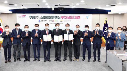[기업] 쿠팡, 부산에 17만 제곱미터 규모 물류센터 건립 / YTN