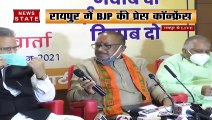 Chhatisgarh: रायपुर में BJP Vs Congress पर बोले भाजपा नेता