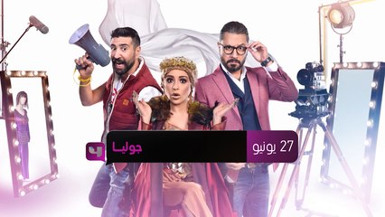 جوليا فتاة تحلم بالنجومية وتتقمص الأدوار في حياتها اليومية تابع قصّتها ابتداءً من 27 يونيو على #MBC4