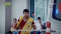 مسلسل المذنب الحلقة 1 مترجمة الى العربية