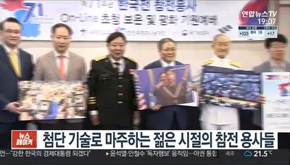 첨단 기술로 마주하는 젊은 시절의 참전 용사들