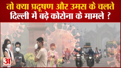 New Study On Coronavirus Revealed, Dense Population, Pollution और Weather के कारण बढ़ी संक्रमण दर