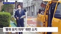 “혼자 편하게 통근?” 시민들 분통…서울시의원 징계 불가피