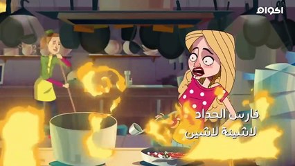 مسـ,ـ.ـ,ــ    ـلسل أنا شيـ,ـ.,ــ ـري دوت كـ,ـ.,ـ.ــ ــوم الحلقه 6