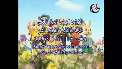 برنامج الأطفـ,ــال قصـ.ـ,ـص من الغـ,ـابة ـ الحلقة 13 الثالثة عشر كاملة HD