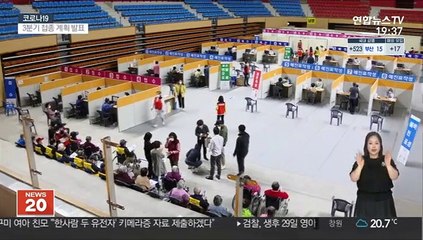 이틀째 500명대…1차 접종 1,400만명 돌파