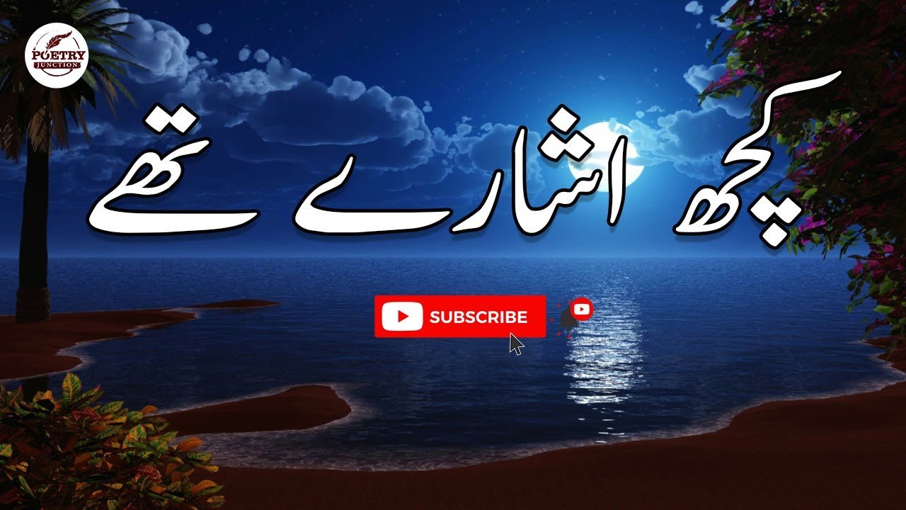 Kuchh Ishaare The | Emotional Lines | Poetry Junction