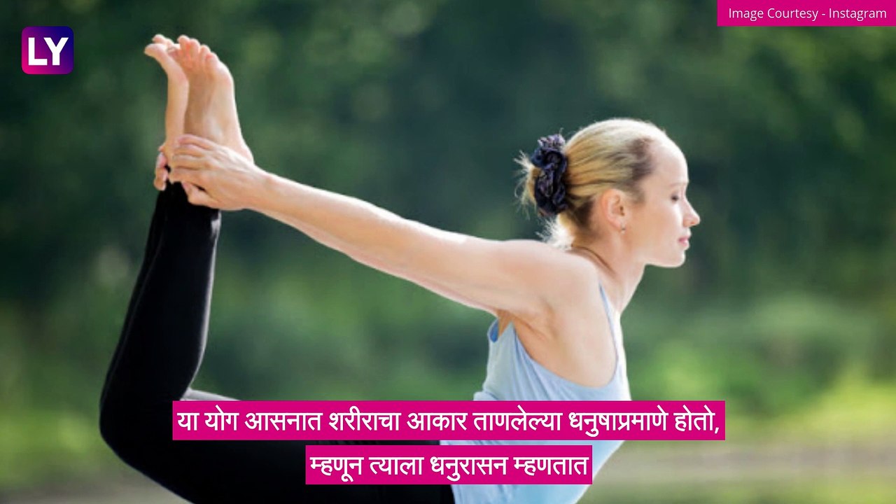International Yoga Day 2021: वजन कमी करुन, शरीर...