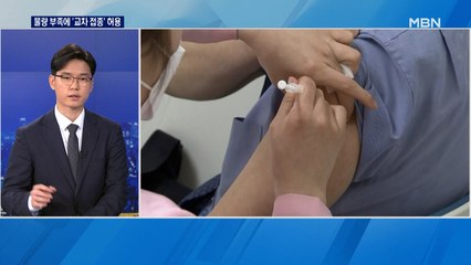 50대는 7월 말·40대 이하는 8월부터 접종…"교차 접종 안전성 우려 없어"