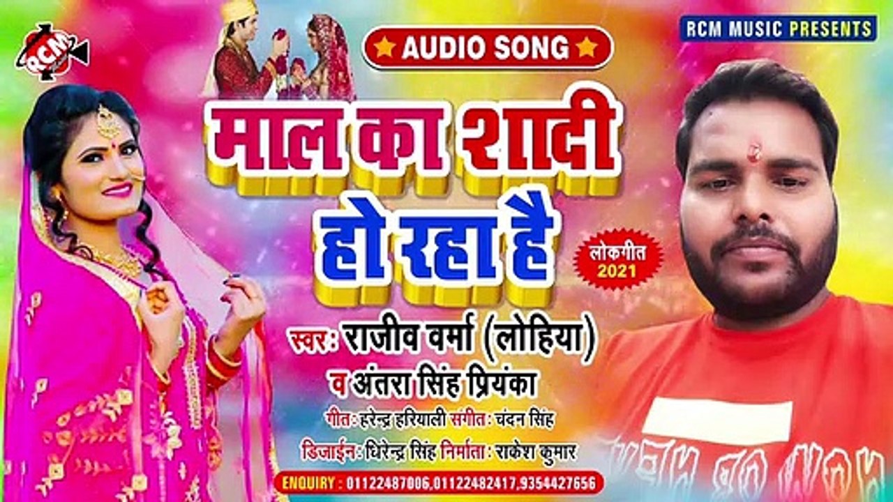 @अंतरा सिंह प्रियंका व् राजीव वर्मा लोहिया का जबरदस्त लगन स्पेशल सांग __ माल का