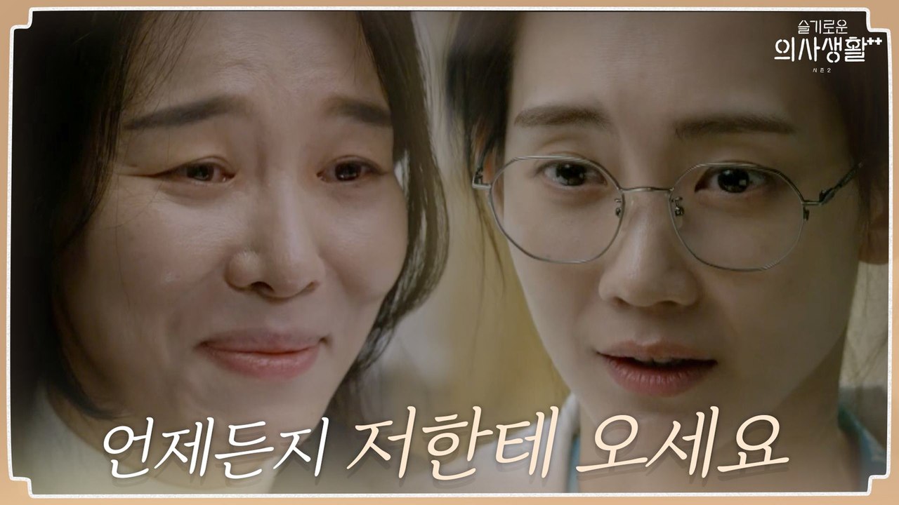 연우 엄마 차청화에게 건넨 무뚝뚝한 신현빈의 세상 가장 따뜻한 위로