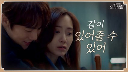 겨울정원의 백허그♥ 영화 데이트도, 고민 상담도 함께 하는 유연석X신현빈