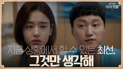 귀여운 질문봇 안은진 향한 김대명의 솔직 담백한 대답! ′나도 무서워, 하지만..′