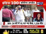 Top 100 News | देश दुनिया की 100 बड़ी खबरें  | Top News Headlines | Breaking News | 17 JUNE 2021