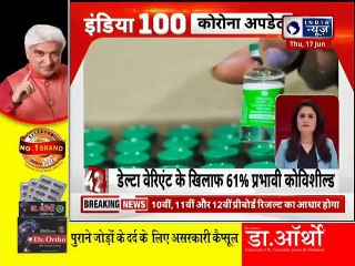 Top 100 News | देश दुनिया की 100 बड़ी खबरें  | Top News Headlines | Breaking News | 17 JUNE 2021