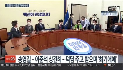 송영길-이준석 첫 회동…"여야정협의체 실무협의 추진"