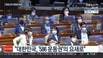 김기현, 정부·여당 맹폭…