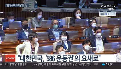 김기현, 정부·여당 맹폭…"경제 폭망·부동산 지옥"