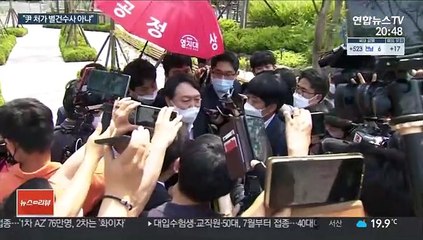 '尹 처가 별건수사' 논란에…檢 "사실 아니다"