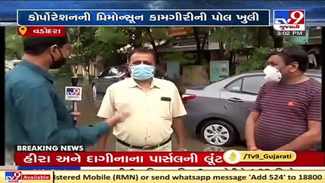 Despite VMC's claims of pre-monsoon works, water logging in several areas of Vadodara _ TV9News