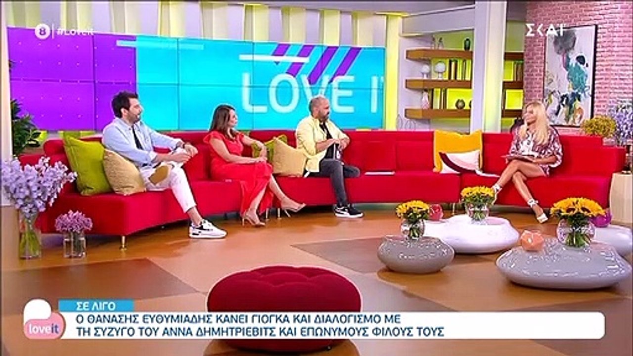 Love it: Οι πρώτες δηλώσεις της Μαλέσκου για τις παραιτήσεις από την εκπομπή της και οι μπηχτές