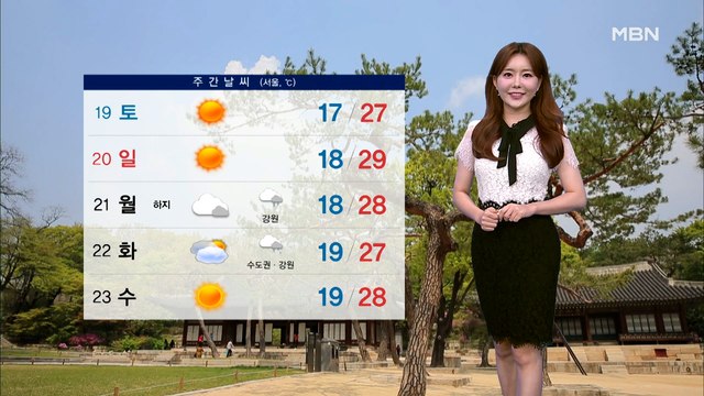 내일 아침까지 전국 비…한낮 25도 안팎