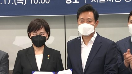 [서울] 서울시·국민권익위, '공정한 청렴사회 구현' 협약 / YTN