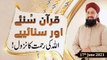 Quran Suniye Aur Sunaiye - Allah Tala ki Rehmat Ka Nazool - Mufti Suhail Raza Amjadi - 17th June 2021 - ARY Qtv