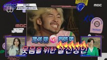 [HOT]  All Time Legendary Comedy, MBC 이즈 백 210617