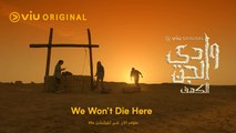 “We Won’t die here” - Wadi Aljinn (2021) Soundtrack ♫