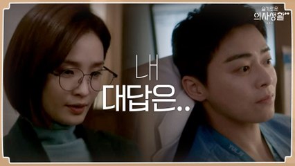 조정석의 속초 고백에 대한 전미도의 대답은..? ′고백 하지마′