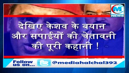 केशव प्रसाद मौर्य का सपा को लेकर विवादित बयान II सपाई बोले खुद का गिरेवान देखिए जनाब !