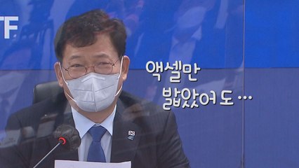 [나이트포커스] 송영길 "액셀만 밟았어도"...국민의힘 "2차 가해" / YTN