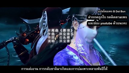 ราชาแห่งสุสาน ตอนที่ 14