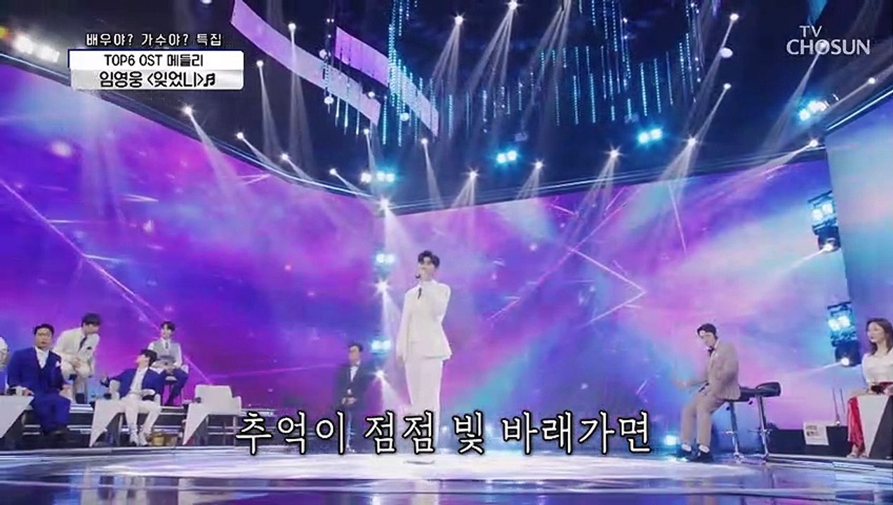 드라마 주인공으로 몰입..☺ 임영웅 ‘잊었니’ · 영탁 ‘거짓말’♬ TV CHOSUN...