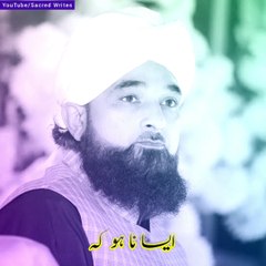 Heat Touching Islamic WhatsApp Status | Allama Raza Saqib Mustafai | Lyrical Video