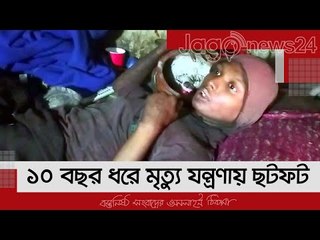 দশ বছর ধরে বিছানাবন্দি, সুমনের কপালে আজও জোটেনি ভাতা | Jagonews24.com