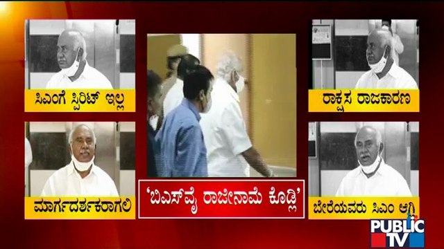 ಯಡಿಯೂರಪ್ಪಗೆ ಸ್ಪಿರಿಟ್ ಇಲ್ಲ, ವಯಸ್ಸಾಗಿದೆ: ಹೆಚ್. ವಿಶ್ವನಾಥ್ | H Vishwanath | CM Yediyurappa