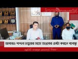 আবারও শাপলা চত্বরের মতো তাণ্ডবের চেষ্টা করলে ব্যবস্থা : ডিবি | Jagonews24.com