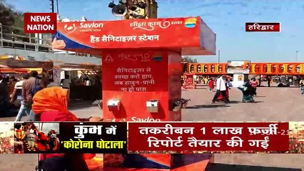 Khabar Cut to Cut : कुंभ में घोटाले पर सनसनीखेज खुलासा