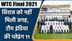 Team India announces Playing 11 against New Zealand for WTC Final| वनइंडिया हिंदी