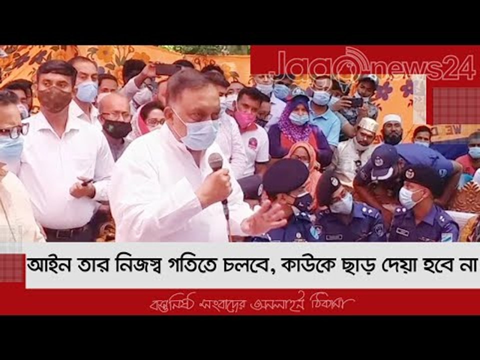 আইন তার নিজস্ব গতিতে চলবে, কাউকে ছাড় দেয়া হবে না | Jagonews24.com
